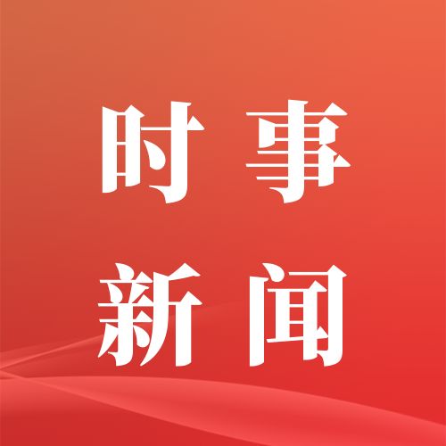 早新闻｜000062公告为宇树科技供货！