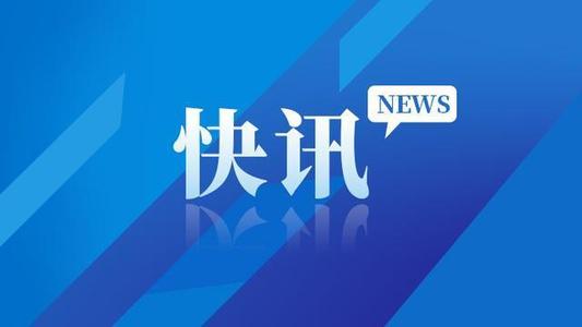 川陕晋豫局地有大暴雨 第17号台风“米娜”预计19日在广东登陆