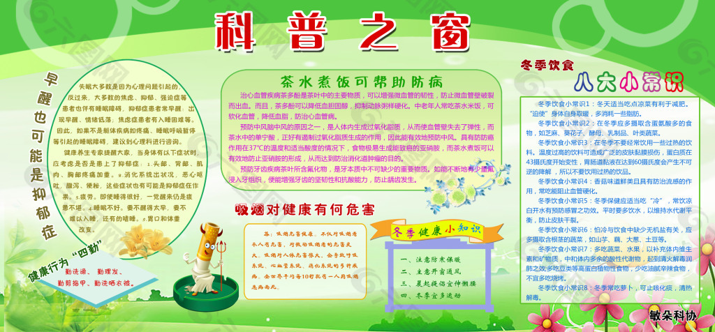 呵护医疗科普背后的健康需求