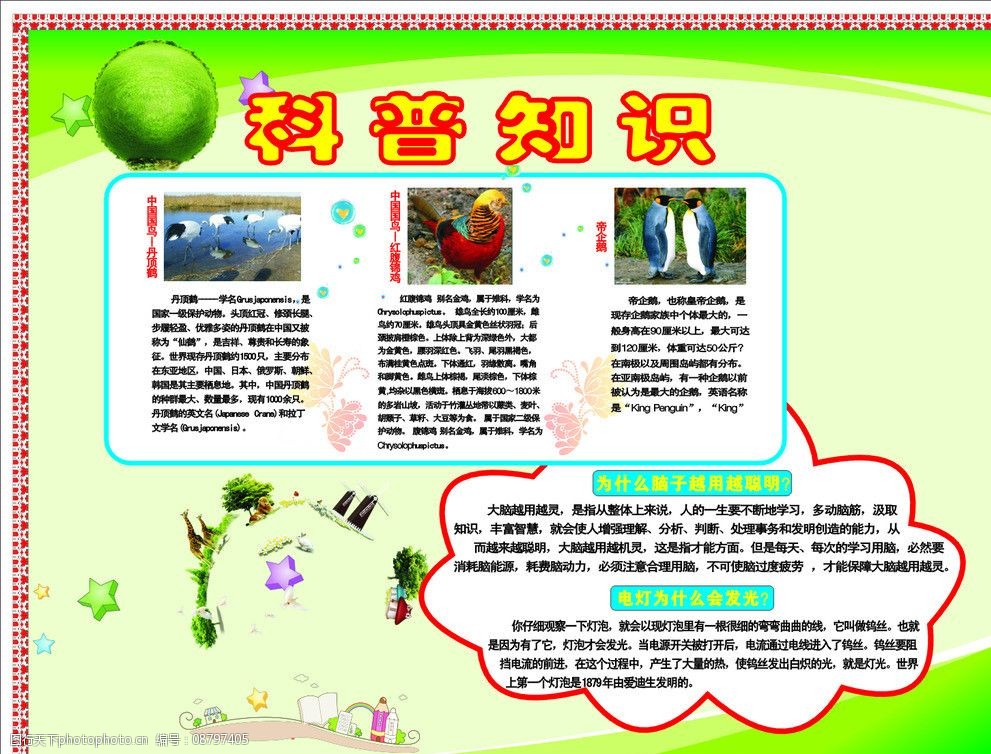 科普知识挑战赛来啦！贵州的青少年朋友速来“battle”！